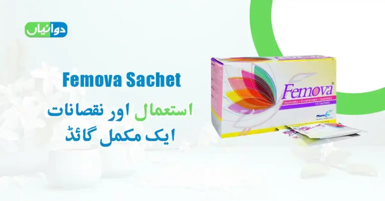 Femova Sachet Uses in Urdu