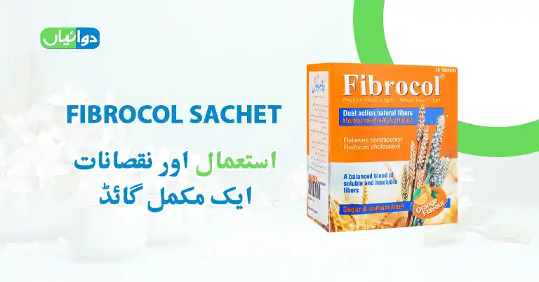 Fibrocol Sachet Uses in Urdu