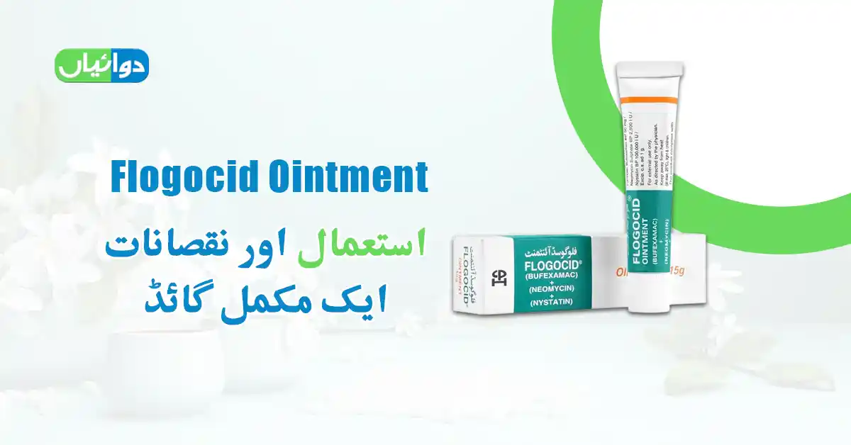 Flogocid Ointment Uses in Urdu