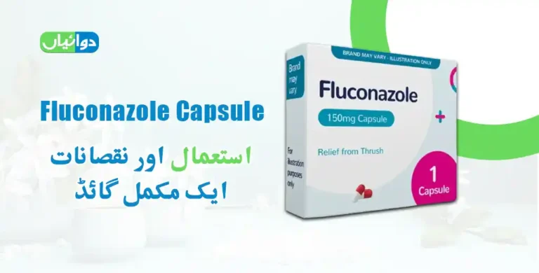 Fluconazole Capsule Uses in Urdu