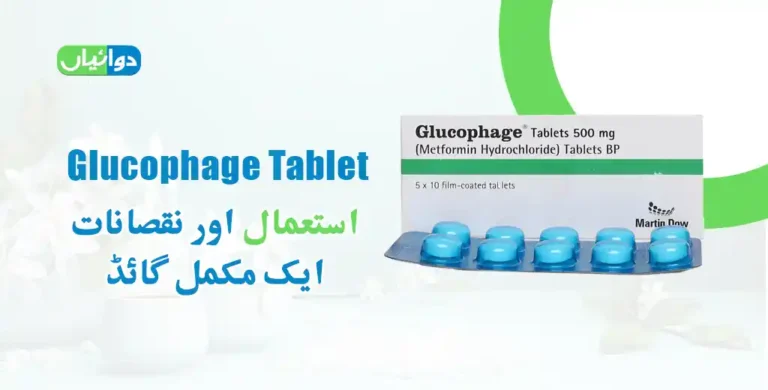 Glucophage Tablet Uses in Urdu