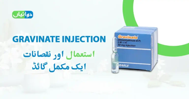 Gravinate Injection Uses in Urdu