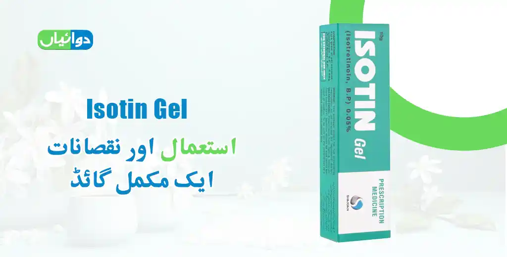 Isotin Gel Uses in Urdu