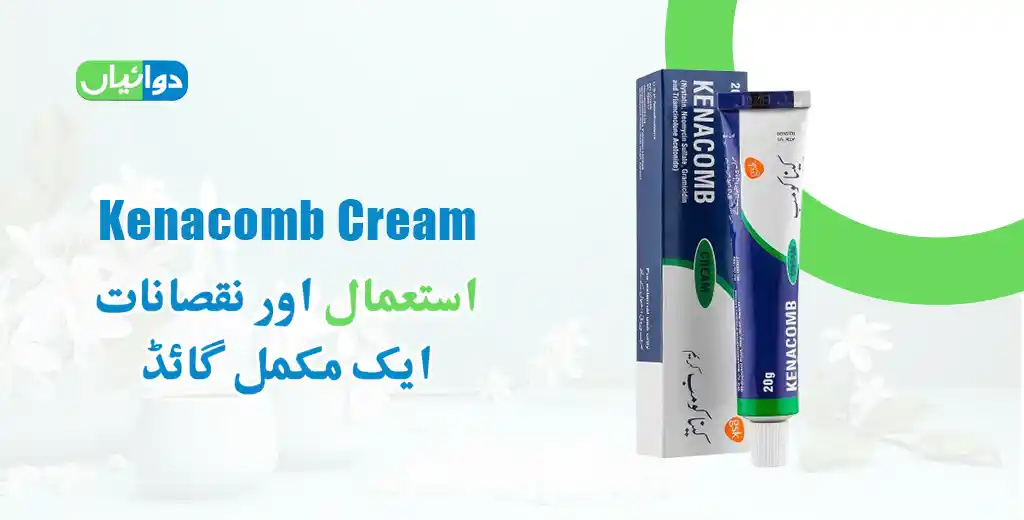 Kenacomb Cream Uses in Urdu