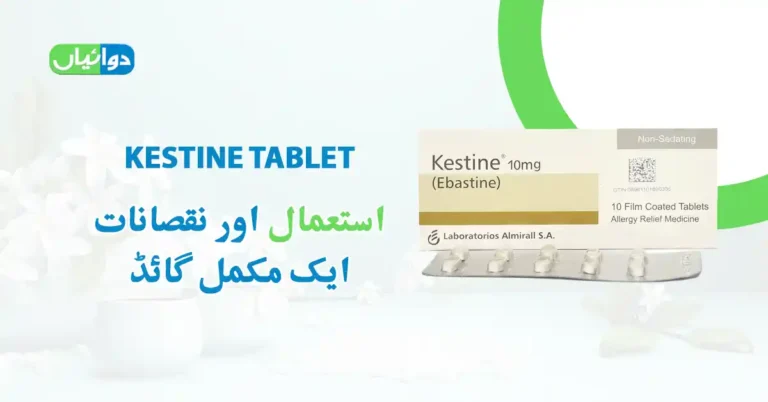 Kestine Tablet Uses in Urdu