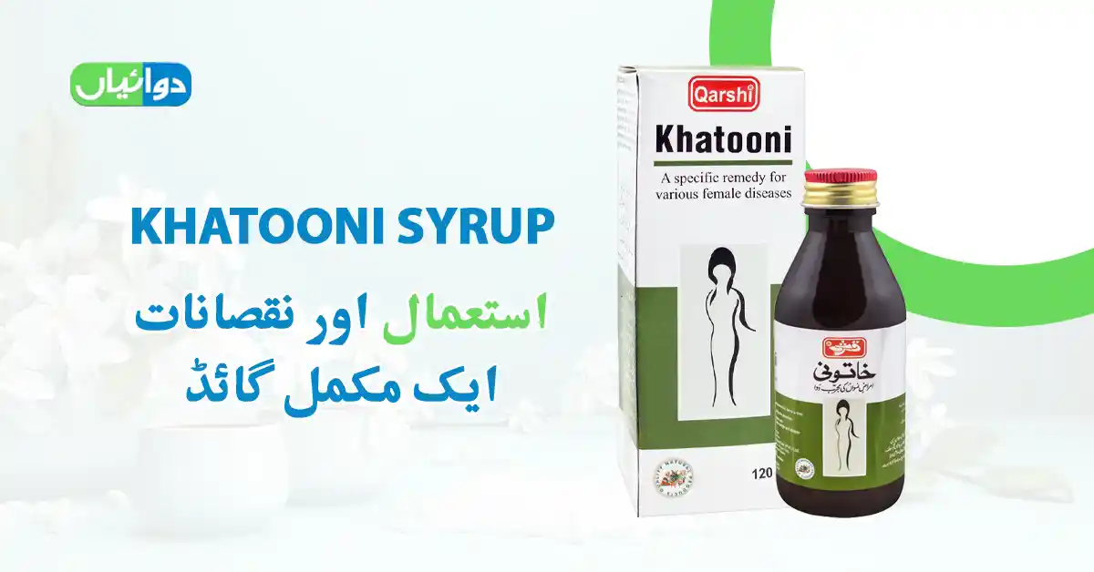 Khatooni Syrup Uses in Urdu