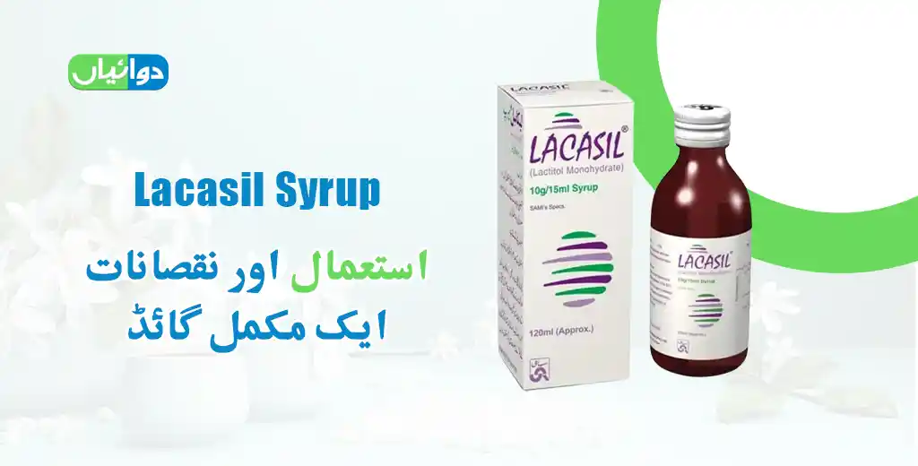 Lacasil Syrup Uses in Urdu