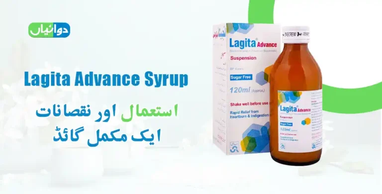 Lagita Advance Syrup Uses in Urdu