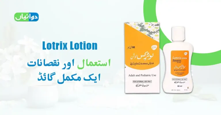 Lotrix Lotion Uses in Urdu