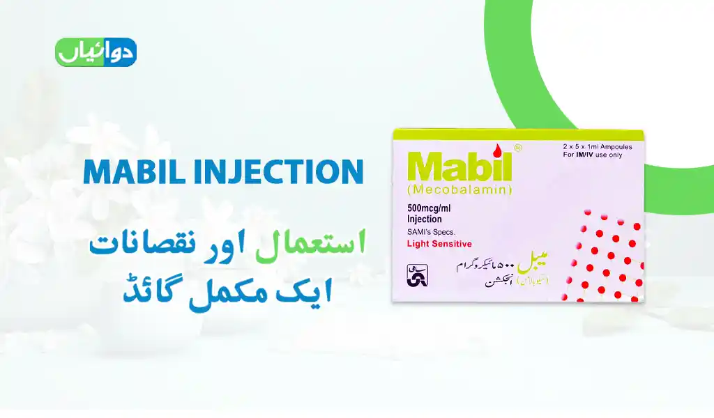 Mabil Injection Uses in Urdu