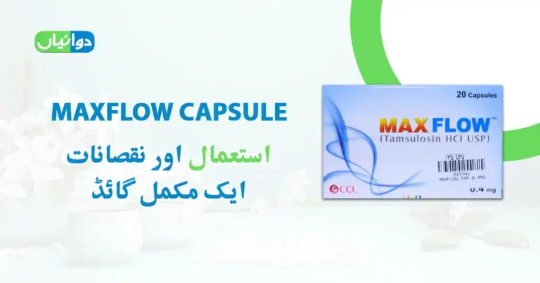 Maxflow Capsule Uses in Urdu