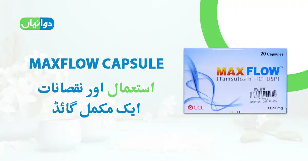 Maxflow Capsule Uses in Urdu