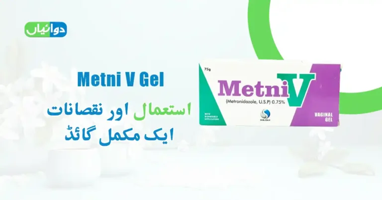 Metni V Gel Uses in Urdu