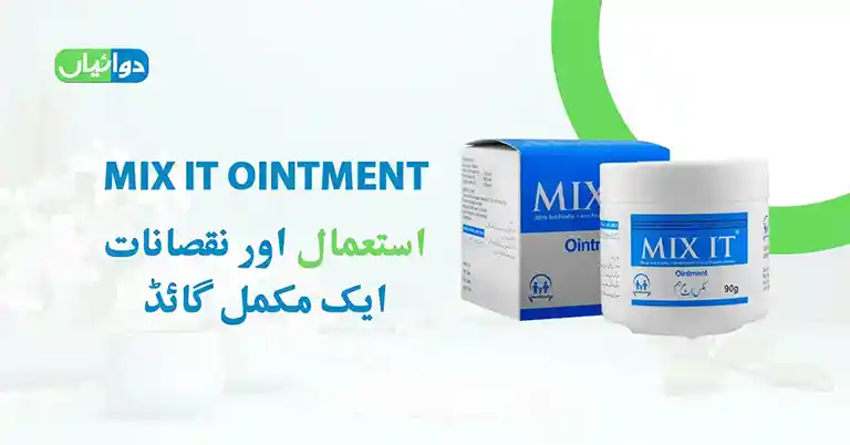 Mix IT Ointment Uses in Urdu