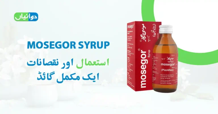 Mosegor Syrup Uses in Urdu