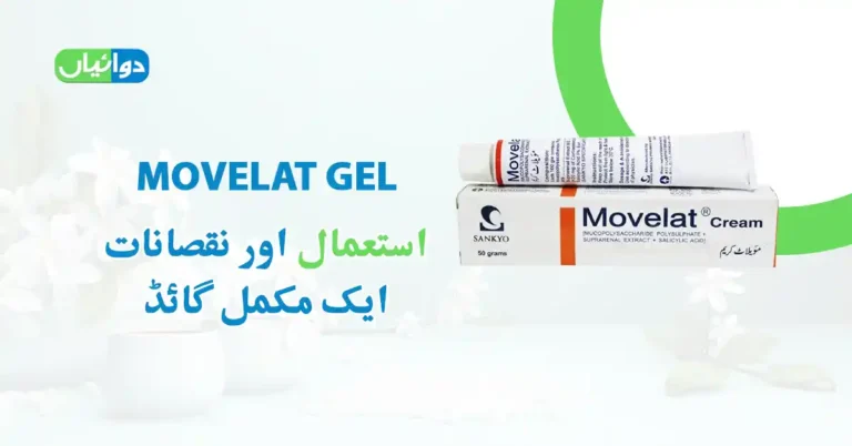 Movelat Gel Uses in Urdu