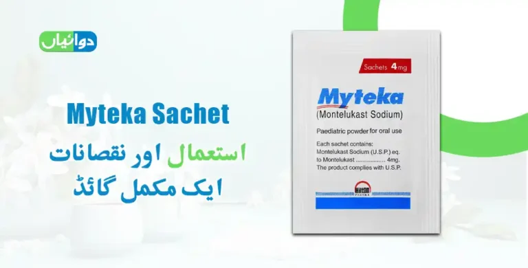 Myteka Sachet Uses in Urdu