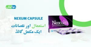 Nexum Capsule 2040mg Uses in Urdu