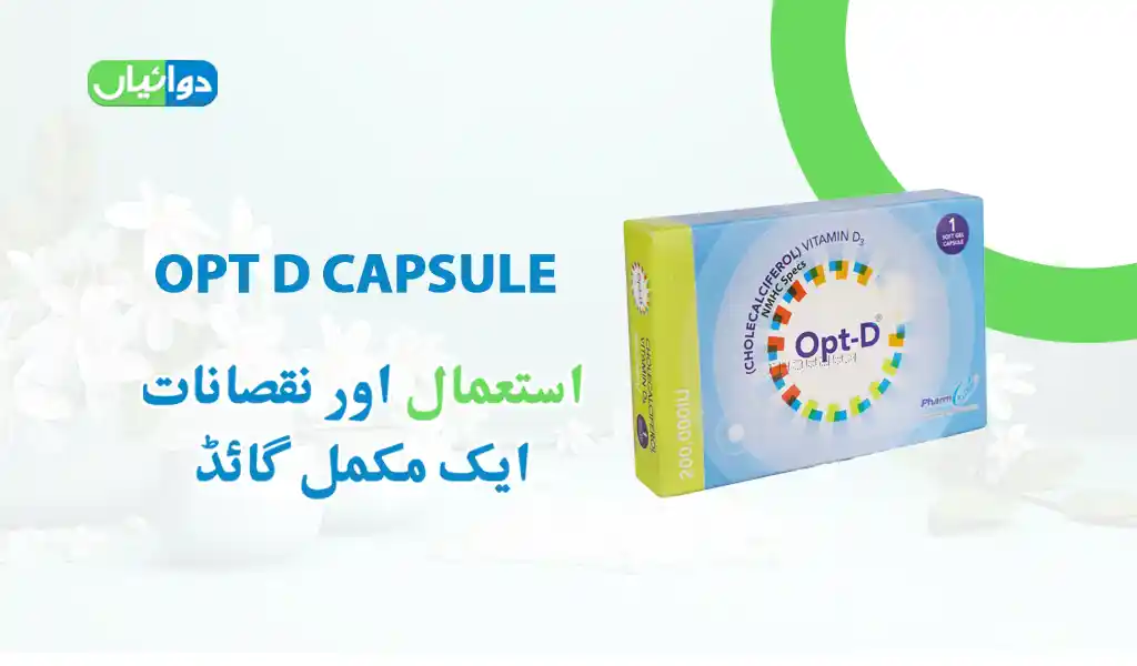 OPT D Capsule Uses in Urdu