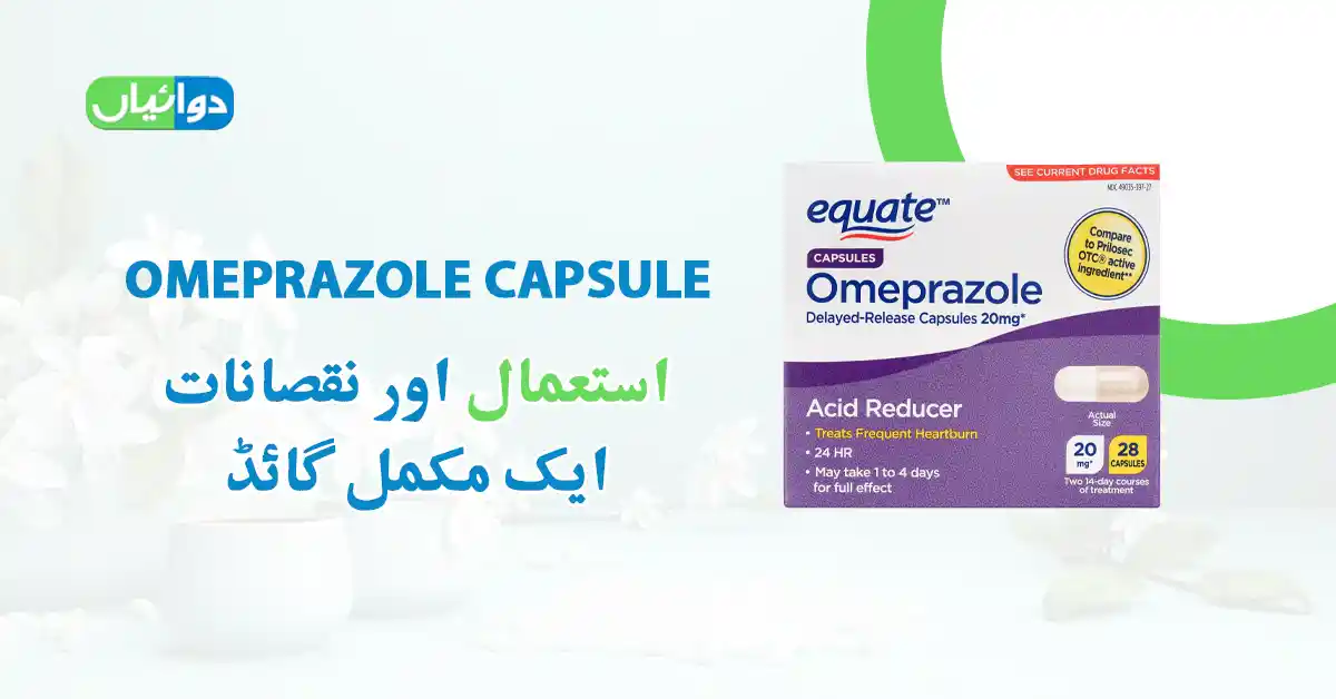 Omeprazole Capsule Uses in Urdu