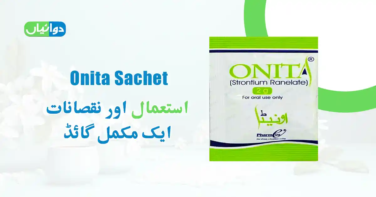 Onita Sachet Uses in Urdu