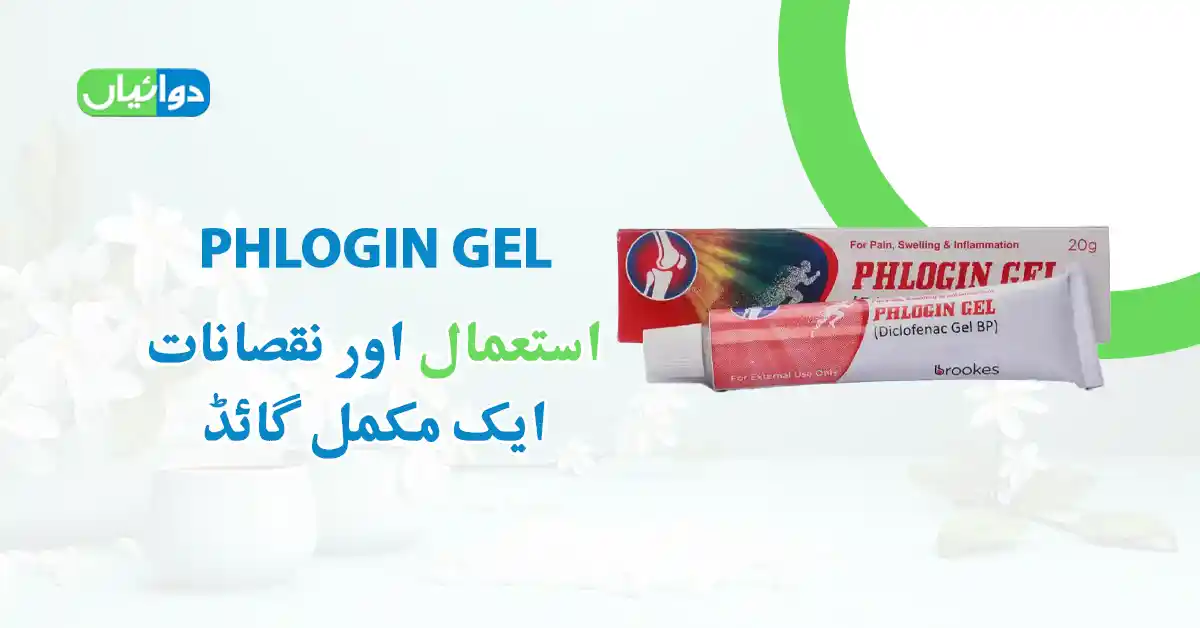 Phlogin Gel Uses in Urdu