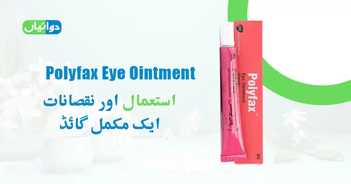 Polyfax Eye Ointment Uses in Urdu