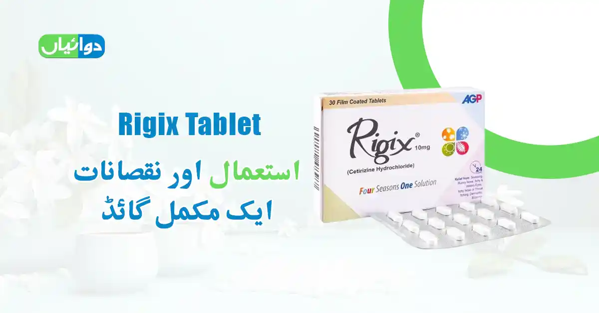 Rigix Tablet Uses in Urdu