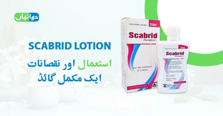 Scabrid Lotion Uses in Urdu