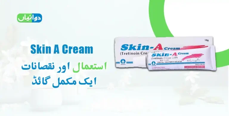 Skin A Cream Uses in Urdu