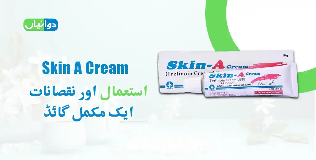 Skin A Cream Uses in Urdu