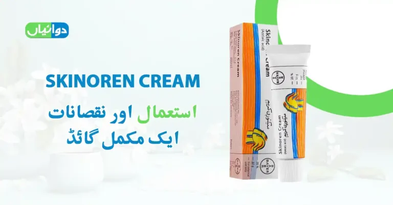 Skinoren Cream Uses in Urdu