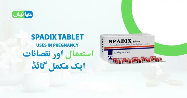 Spadix Tablet Uses in Pregnancy in Urdu