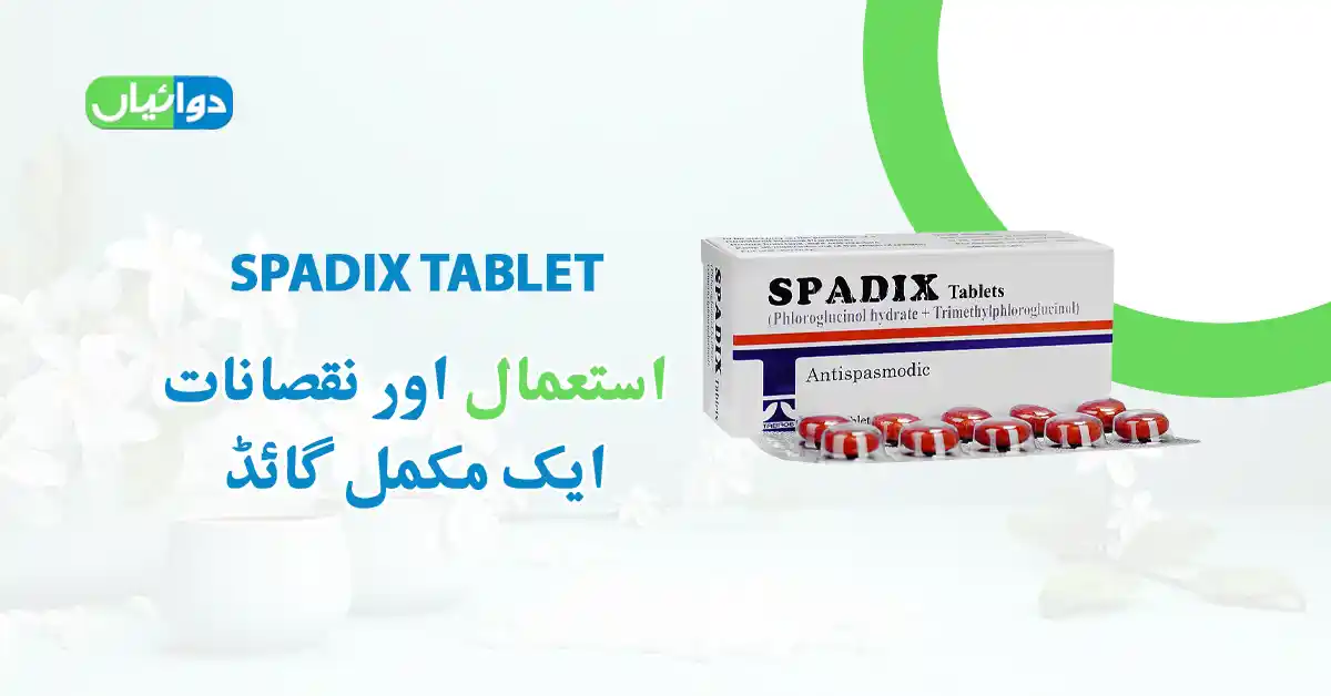 Spadix Tablet Uses in Urdu