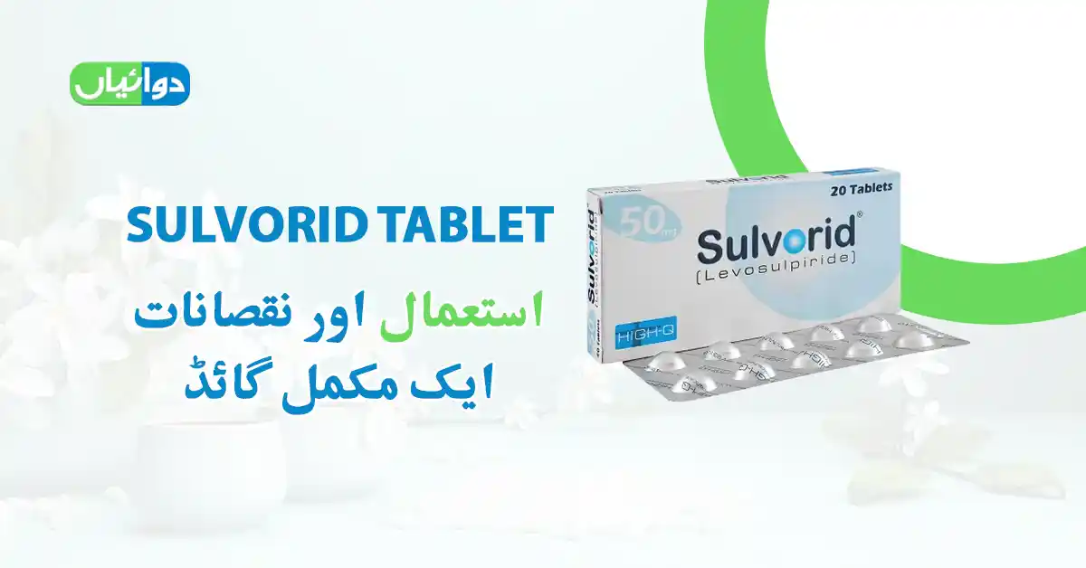 Sulvorid Tablet Uses in Urdu