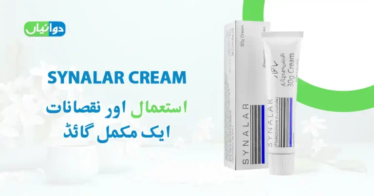 Synalar Cream Uses in Urdu