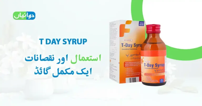 T Day Syrup Uses in Urdu