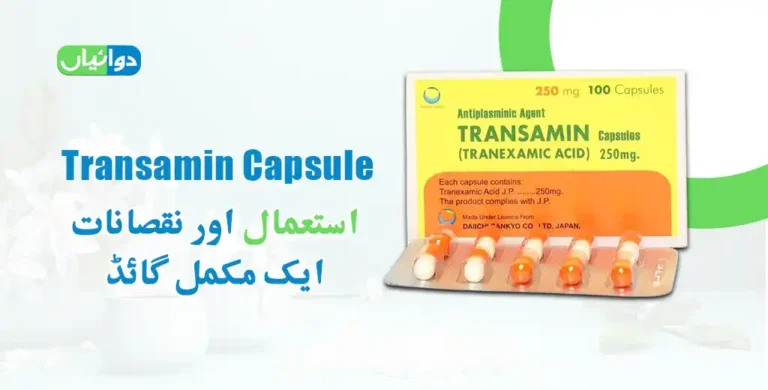 Transamin Capsule Uses in Urdu