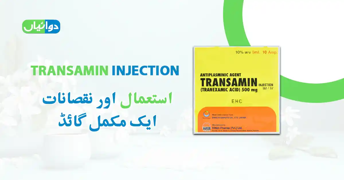 Transamin Injection Uses in Urdu