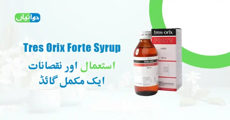 Tres Orix Forte Syrup Uses in Urdu