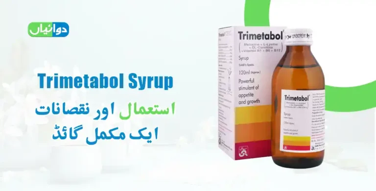 Trimetabol Syrup Uses in Urdu