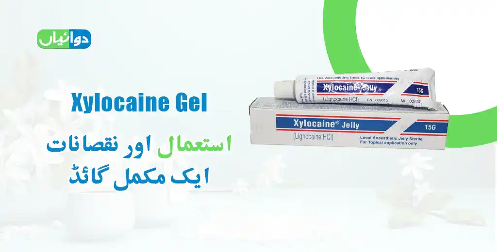 Xylocaine Gel Uses in Urdu