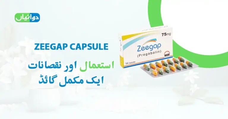 Zeegap Capsule Uses in Urdu