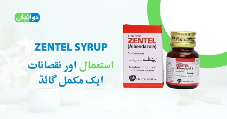 Zentel Syrup Uses in Urdu