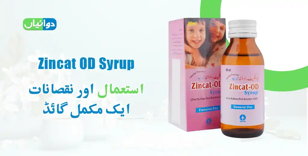 Zincat OD Syrup Uses in Urdu