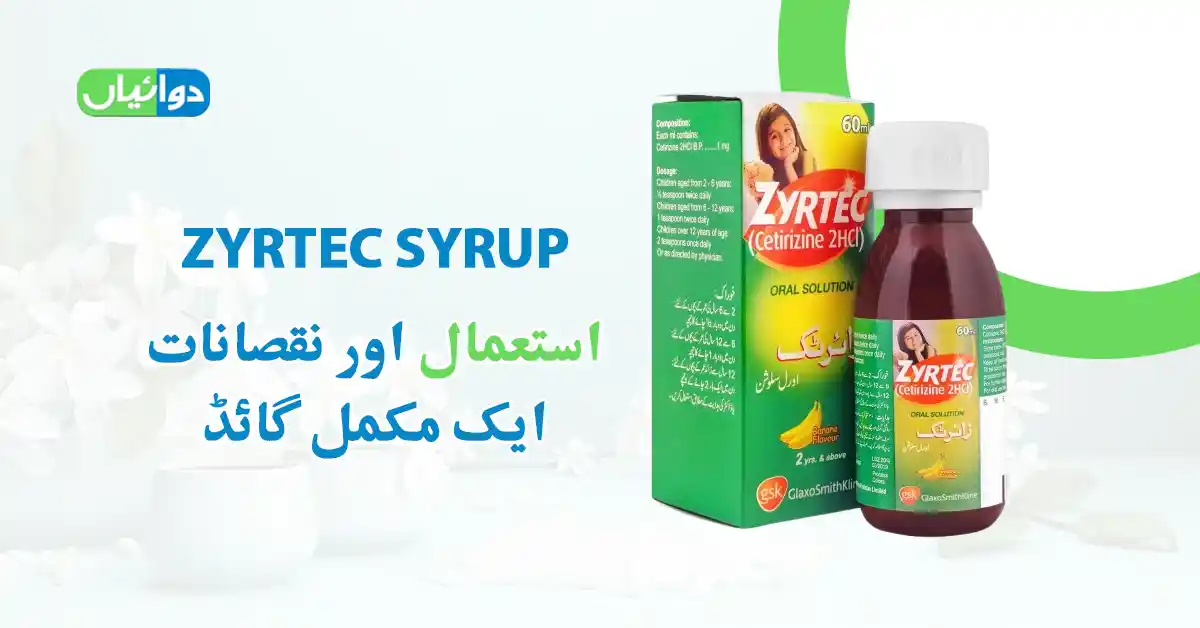 Zyrtec Syrup Uses in Urdu