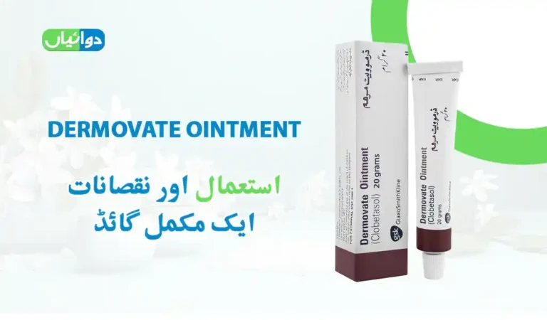 dermovate ointment uses in urdu